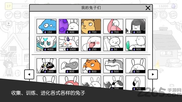 战斗吧兔子无限金币版