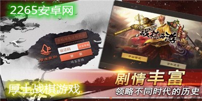 厚土战棋游戏大全