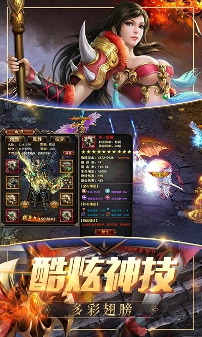 雷霆合击红包版