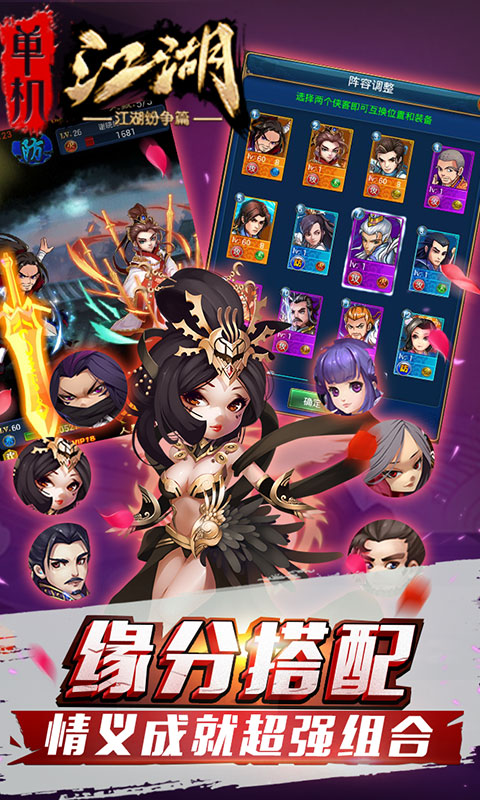 单机江湖内购破解版