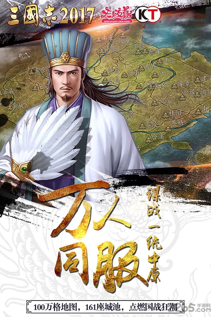 三国志2017手游小米版