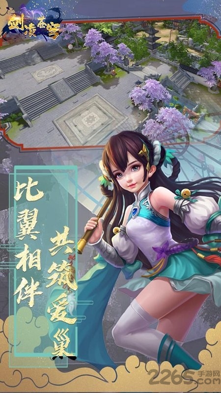 剑凌苍穹ol最新版本