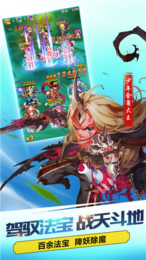 少年西游记hd手游最新版
