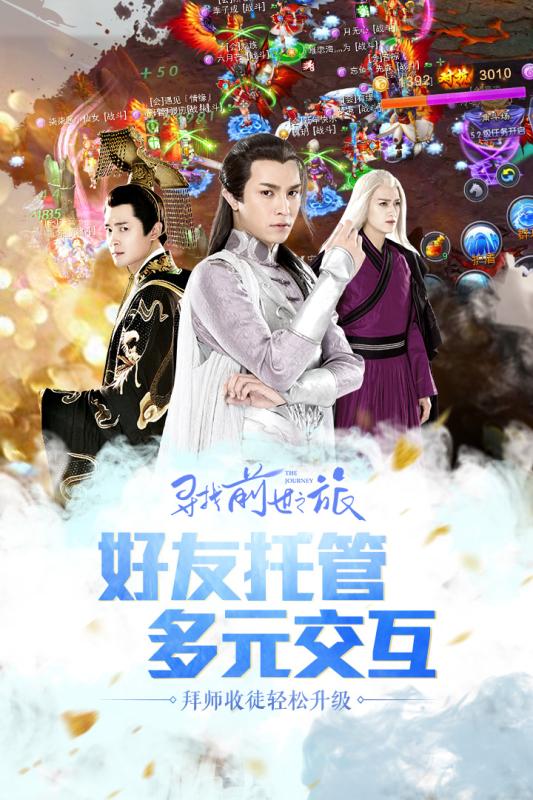 寻找前世之旅手游九游版