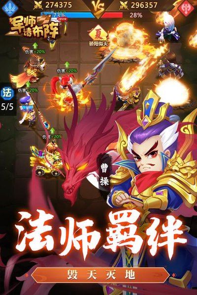 军师请布阵果盘最新版