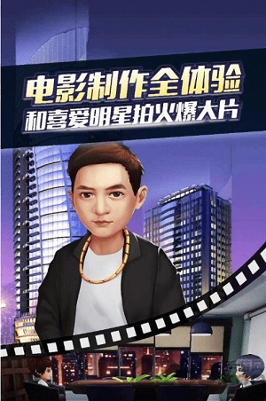 明星练习生手游