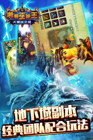 啪啪巫妖王手游 啪啪巫妖王手游