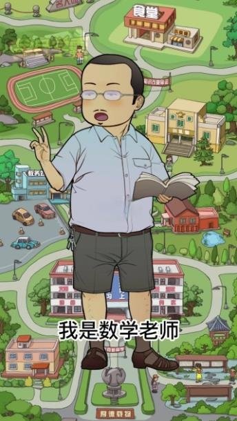 高等学院研究所游戏