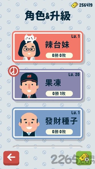 2020大总统最新版