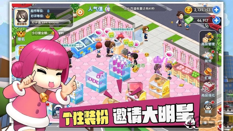 狂欢超市手机版 狂欢超市手机官方版下载
