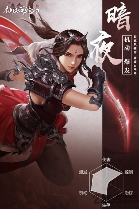 仙域轮回官方版本