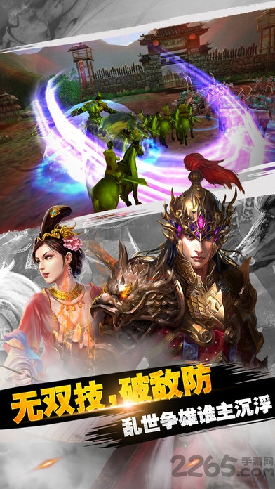 将军令手游