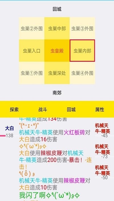 进击的咸鱼手机版 进击的咸鱼游戏下载