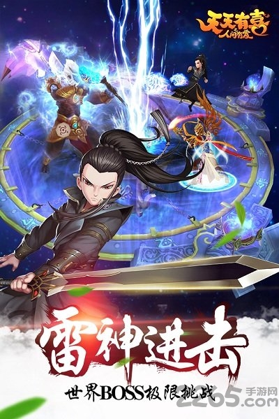 天天有喜官方正版手游