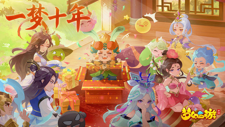 梦幻西游手游910版