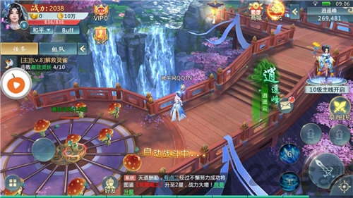 1090手游无妄传说