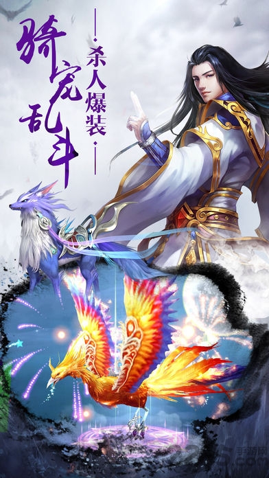 仙界纪元手游
