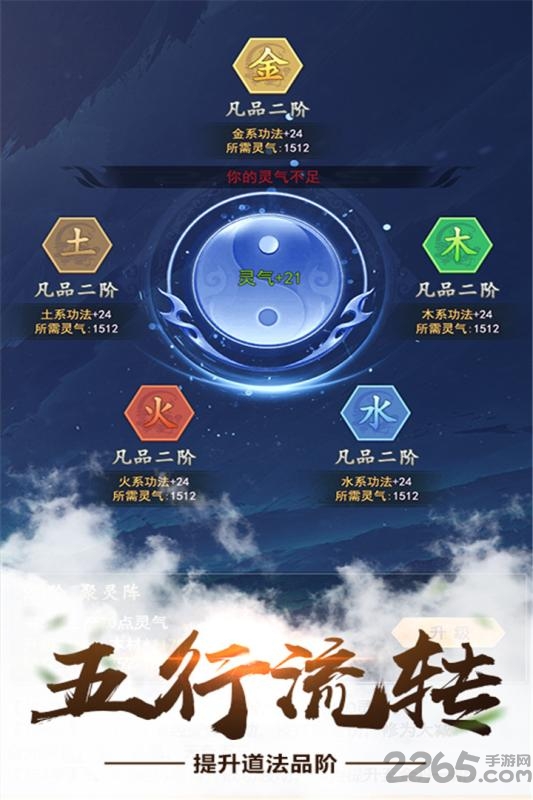 九游仙命决内购破解版
