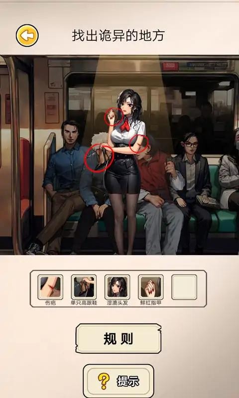 阔怕的真相官方版