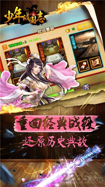 少年战国志无限元宝金币版
