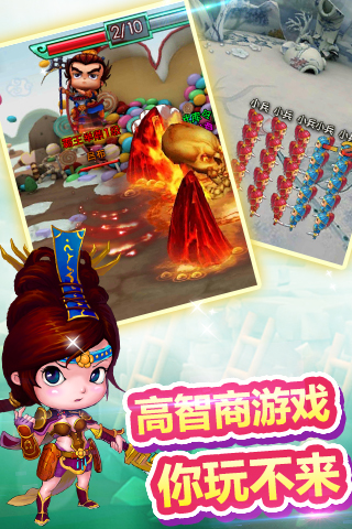 富甲三国手机版