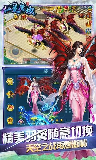 仙灵魔域偶玩手游