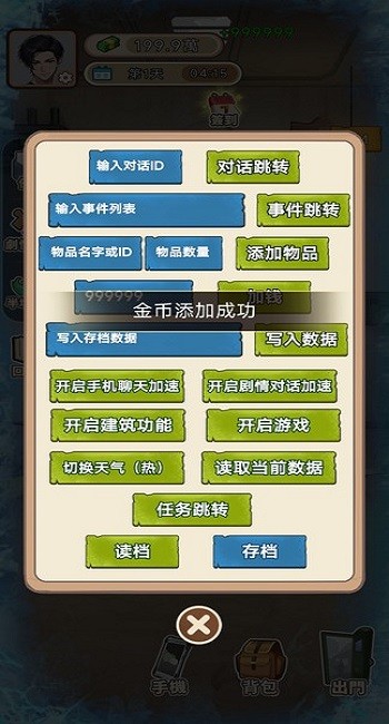 末世冰潮mod菜单