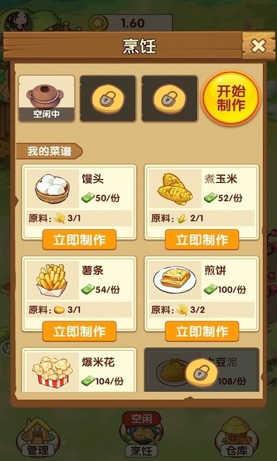 我的庄园游戏