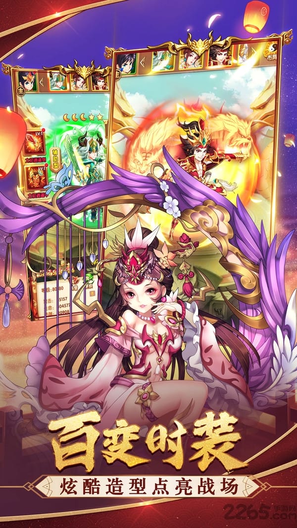 三国跑了手游