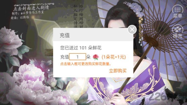 皇权天下橙光游戏