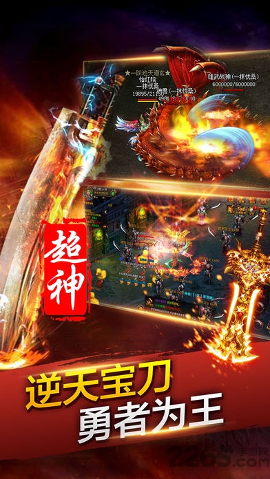 奇玩莽夫手游下载