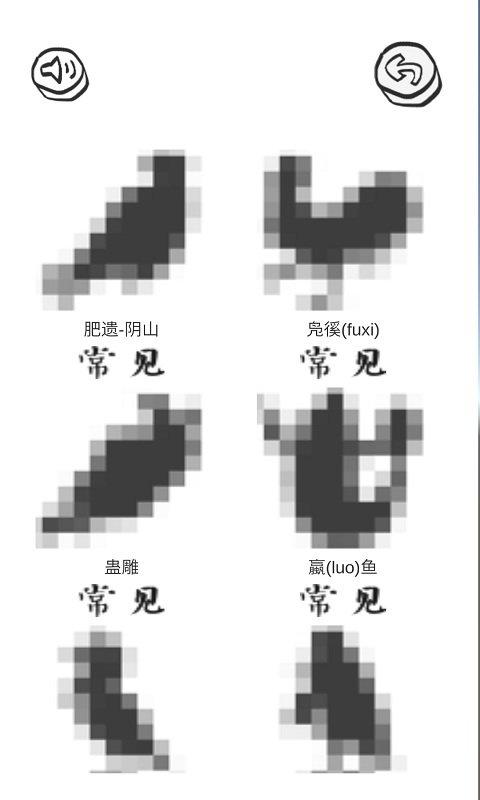 山海go官方版
