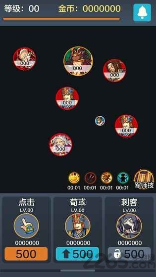 玩个球啊内购破解版