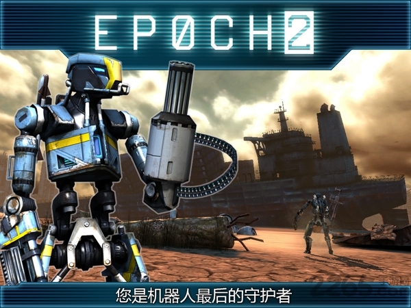 新纪元2内购破解版