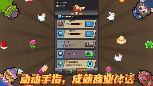 口袋工匠淘金潮正式版