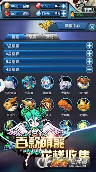 神奇火箭队手游