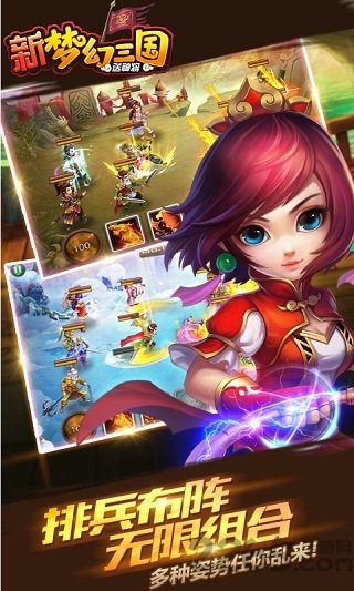 新梦幻三国无限元宝版