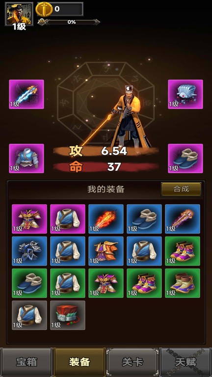 异界修仙传最新版
