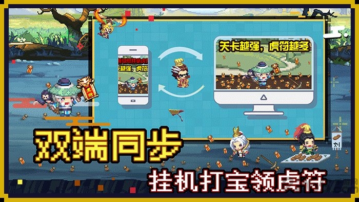 群雄名将录手游