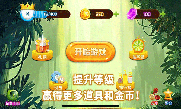 梦幻切水果游戏