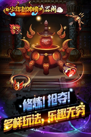 少年封神榜手游小米版