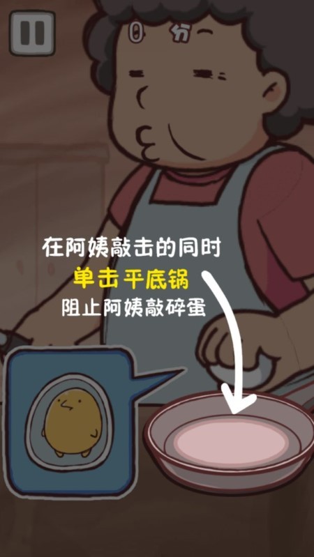 咸蛋哥游戏