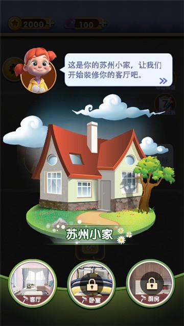 改造家园计划游戏下载安装