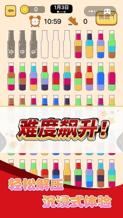 苏打水排序最新版