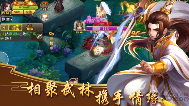 逍遥江湖手游百度版