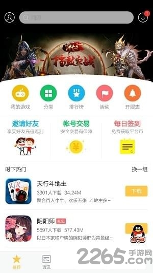 网游破解盒子app