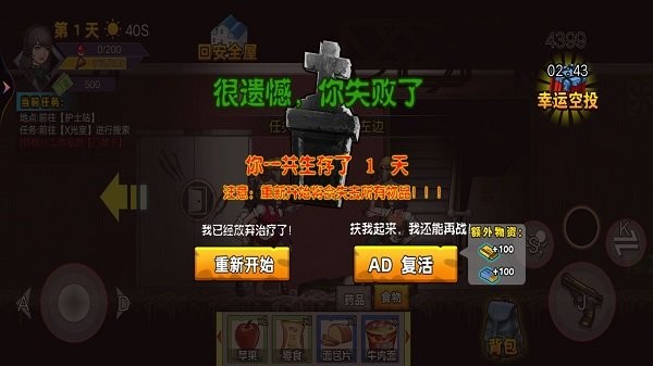 末日战场求生游戏下载