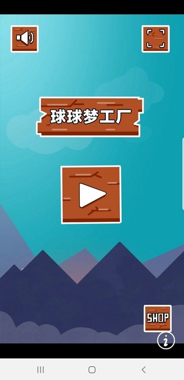 球球梦工厂官方版 球球梦工厂游戏下载