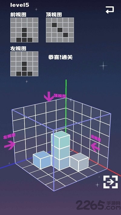空间方块正式版
