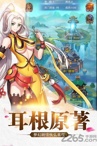 我欲封天之至尊归来官方版